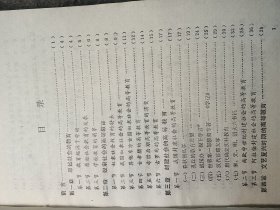 高等教育简史 【1997年一版一印，内页干净品普通，报刊复印资料】