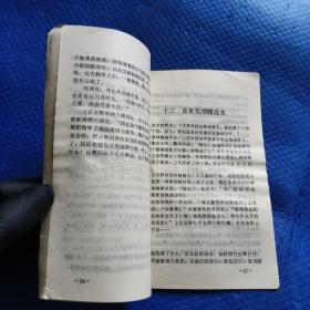 武侠小册子 还剑奇情录 第三集 【132】