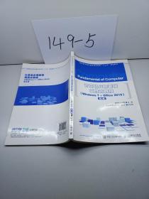 计算机应用基础项目式教程 （Windows 7 + Office 2010）（第3版）