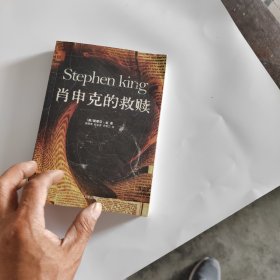 肖申克的救赎