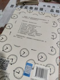 做事的常识：事情一来，马上就知道怎么做，有画线 字迹