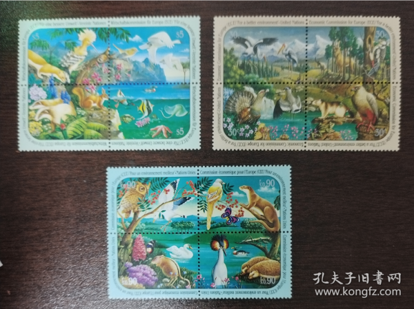 联合国 纽约 日内瓦 维也纳 联合发行 1991年 联合国欧洲经济委员会保护环境运动 3地 12全新 动植物自然环境