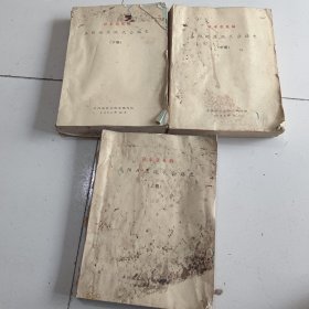 阜阳地区现代公路史（上中下册）征求意见稿