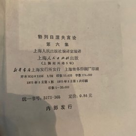 勃列日涅夫言论6-9