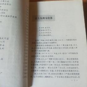 红星闪耀