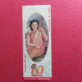 哈德门香烟书签，17袋(每袋4张书签)合售，袋尺寸17X7，书签尺寸16X6.2，请看图
