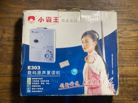 小霸王E303复读机