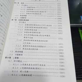 信号与系统辅导与题解9787560979595宋琪、陆三兰 编 出版社华中科技大学出版社