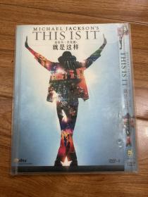 this is it 就是这样 威信DVD9