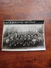 宣城行署房管局全体同志六周年合影留念（1984年。建国初期设宣城专区，后并为芜湖专区和芜湖地区，1980年芜湖地区更名为宣城地区。1982年4月，宣城地委、行署机关由芜湖搬迁至宣城。）