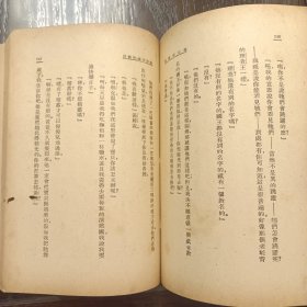 孤儿历险记 世界少年文学丛刊章铎声译民国37年光明书局版少见好书低价转