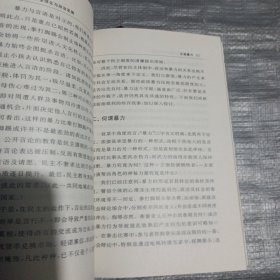 全球化与中国：一位法国学者谈当代文化交流