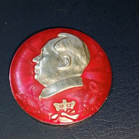 拥军爱民。1969春节校园专革委。正面忠字毛主席纪念章。 直径4.1。