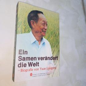 一粒种子改变世界－袁隆平传 Ein Samen ver？ndert die Welt -- Biografie von Yuan Longping