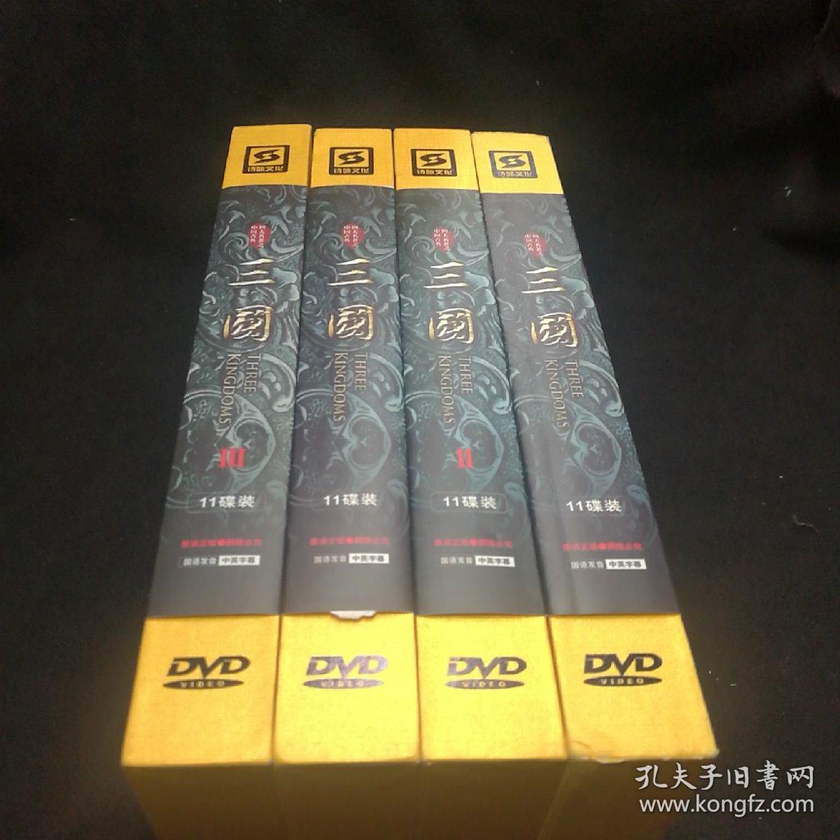 中国优秀电视剧：三国光碟DVD)