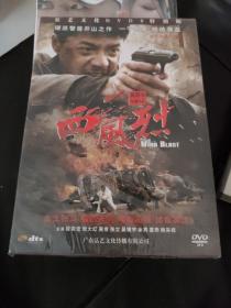 西风烈 DVD