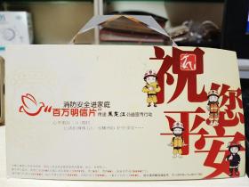 2010东北虎自然保护区纪念邮资明信 片60分