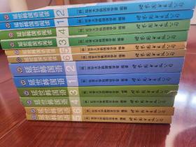 延世韩国语共12本