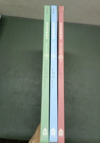 故宫里的博物学：给孩子的清宫鸟谱、给孩子的清宫兽谱、给孩子的清宫海错图、（全三册合售）