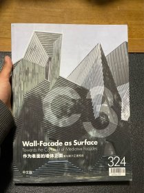 C3 建筑杂志 中文版 总第324期