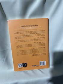 数字法则：机器人，大数据和算法如何重塑未来