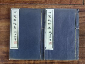 影印天一阁藏明嘉靖本 雨窗欹枕集 花灯轿莲女成佛记 曹伯明错勘贓记 错认尸 董永遇仙传 戒指儿记 羊角哀死战荆轲 死生交范张鸡黍 老冯唐直谏汉文帝 汉李唐世号飞将军 夔关姚卞吊诸葛 李元吴江救朱蛇 钱玄同题 古小说戏曲版本学家浙江宁波鄞县马隅卿廉平妖堂出版 白纸线装二册全 民国原版