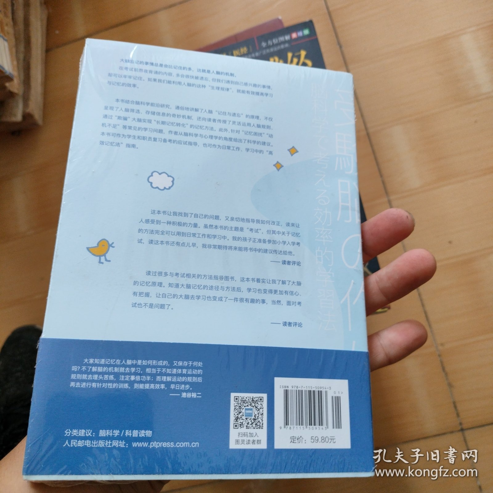 考试脑科学脑科学中的高效记忆法