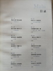 马未都说收藏 陶瓷篇（上下全）+家具篇（3本合售）