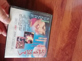 没完没了（VCD小影碟A、B共2彩碟）光盘，九品，规格：12x12cm，售价4元。品相见图。