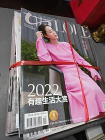 女友杂志2022年1-11月