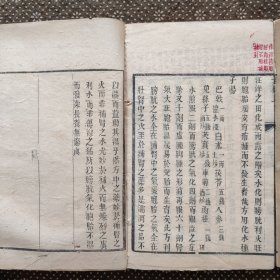 （双色刻本）傅青主女科（上）产后编（上下）光绪十三年来鹿堂藏板