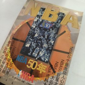 NBA50年