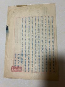 1955年甘肃省盐务管理局关于河西局仓盐物账不符问题及处理办法