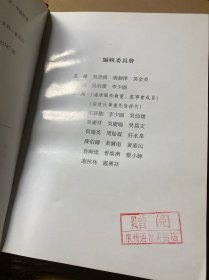 通淮关岳庙志