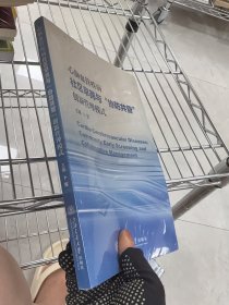 心脑血管疾病社区早筛与协防共管创新管理模式