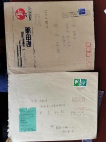 1991前后，贴日本高值普票寄集邮品到中国的实寄封两个