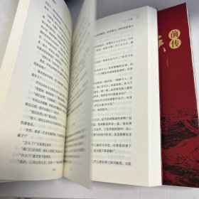 红军家族前传 上下册  品好 现货 当天发货