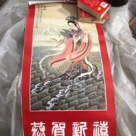 1987年挂历 恭贺新禧（天津文化站）