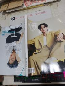 昕薇 2021年 4月號 封面 李宏毅