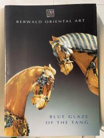 《berwald oriental art 2006唐三彩圖錄》薄冊，世雅堂，心雅堂