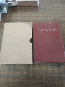 毛泽东选集1966年北京一印