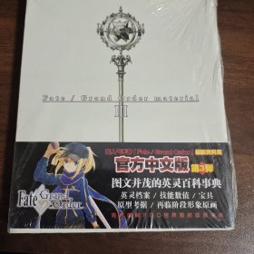 Fate/Grand Order material3设定集FGO年鉴周边