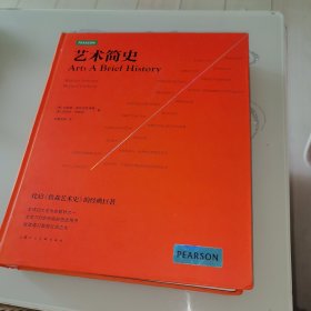 艺术简史