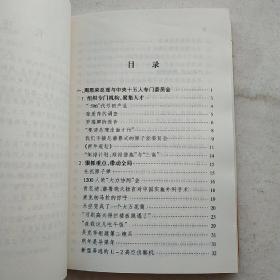 从手榴弹到原子弹 : 我的军工生涯（作者签赠本）