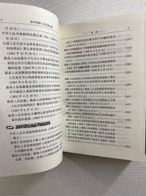 监所检察工作实用手册（精装如图、内页干净）