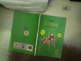 绘本课堂六年级上册语文素材书人教部编版课本同步课外拓展素材积累学习参考书