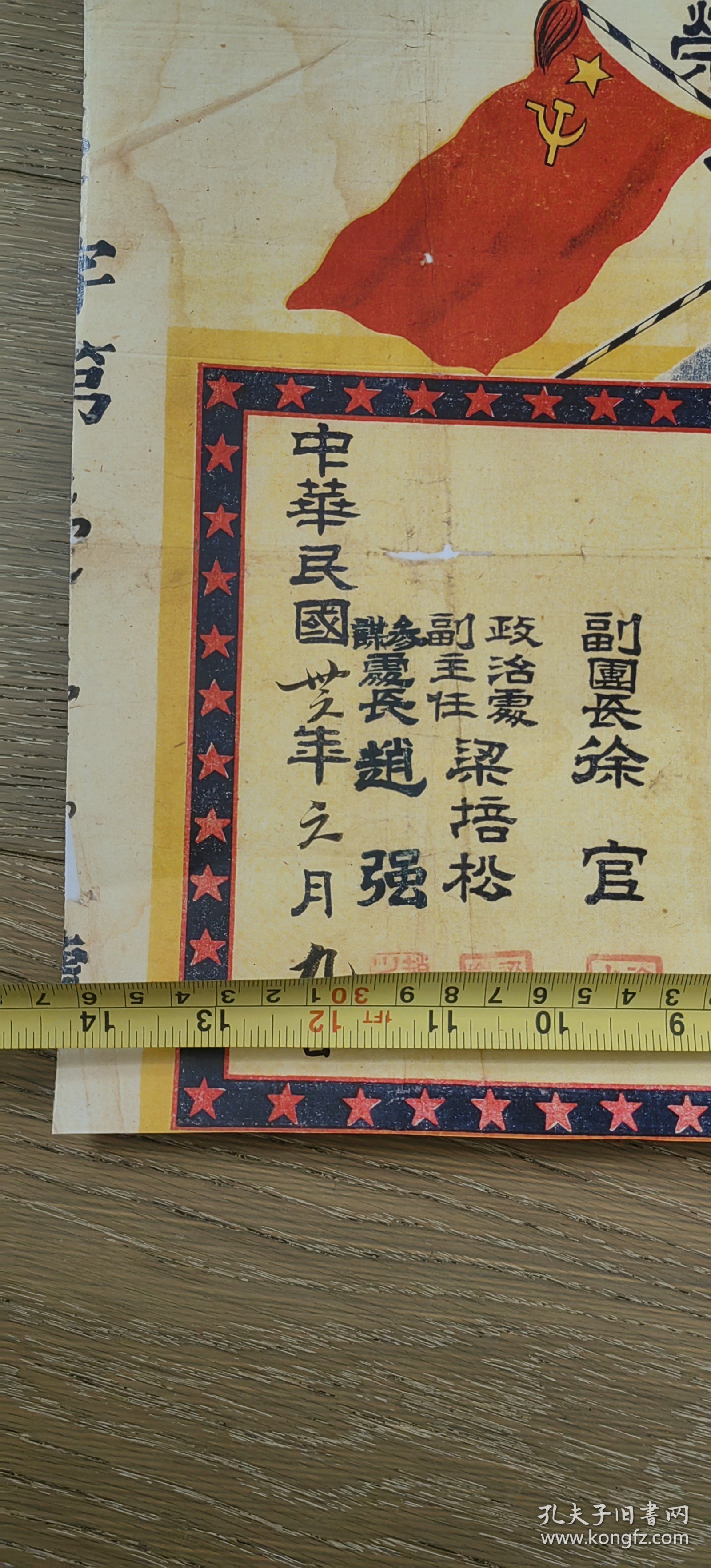 胶东区证书，复制品复制品