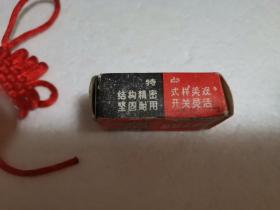 【全新怀旧老物件铁锁】天津制锁厂“主力”牌25毫米弹子铁锁。