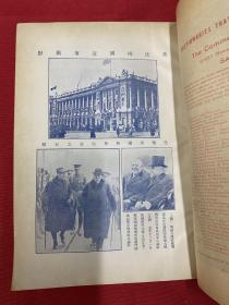 1919年（东方杂志）第16卷第4号，彩图，香烟广告，三色版泰西名画，中国政治革命不成就及社会革命不发生之原因，中国派驻海参崴军队，