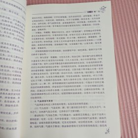 美容中药一本通